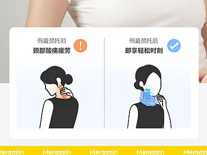 护颈颈托