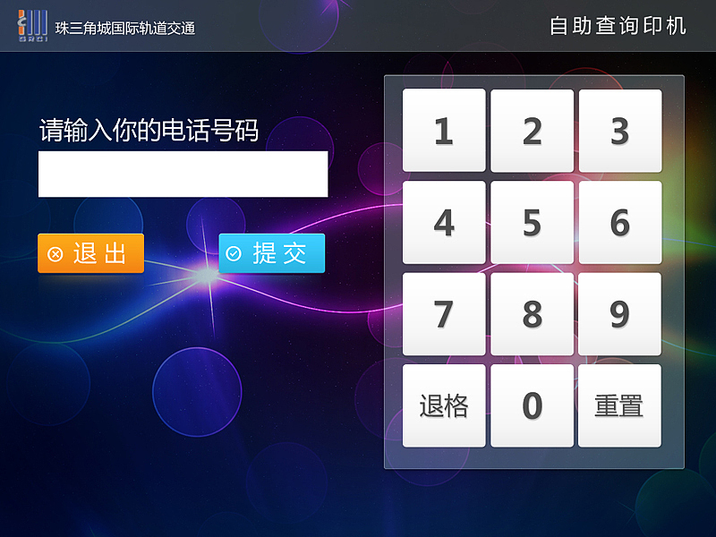 查询机（图ZNjYwNzc4OA==） - 主题/皮肤 - 站酷设计师cai6682662原创素材 - 站酷ZCOOL