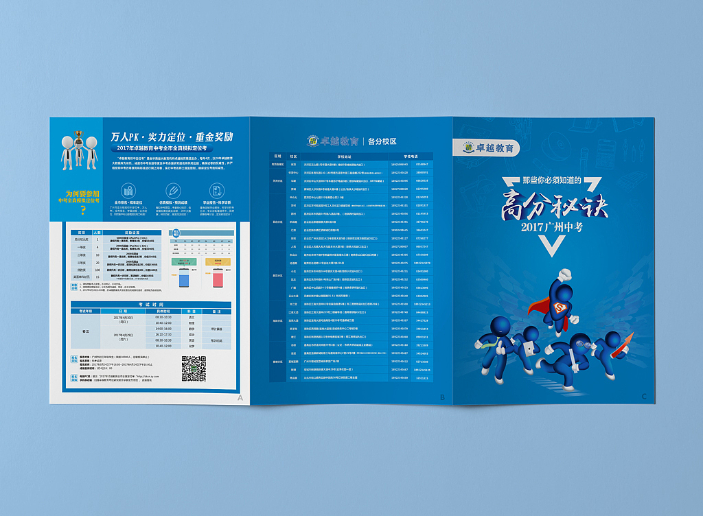 部分折页类设计案例（图ZMTI1NjY5MDk2） - 宣传物料 - 站酷设计师方寸设计Design原创素材 - 站酷ZCOOL