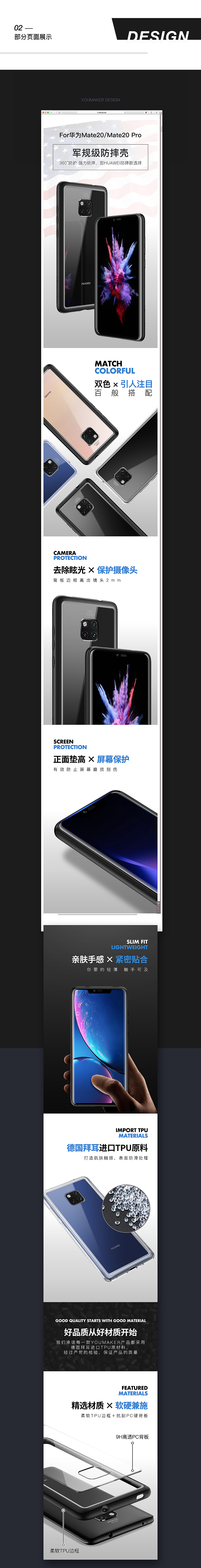 3C手机壳详情页（图ZMTM1OTA4NTA4） - 电商 - 站酷设计师闲人_荃世界原创素材 - 站酷ZCOOL