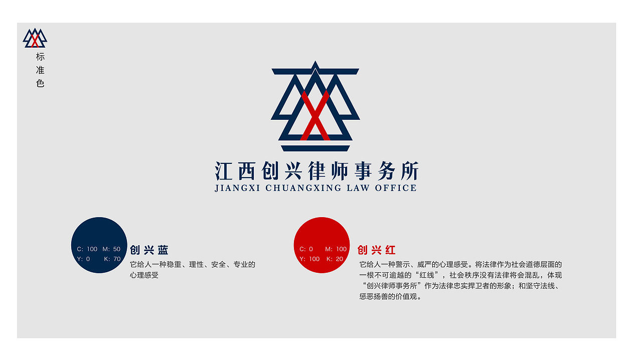 律所品牌logo升级