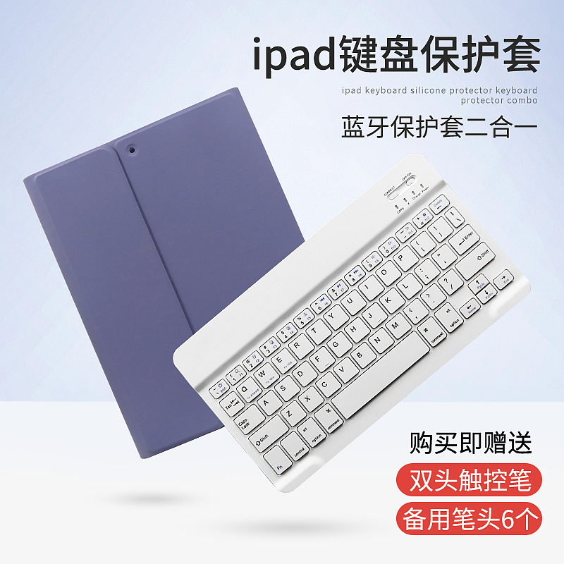 ipad保护套主图