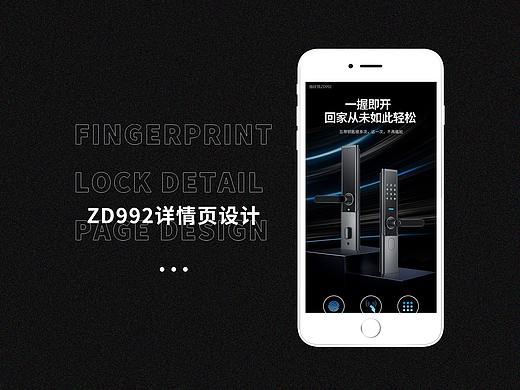 详情页/指纹锁详情页