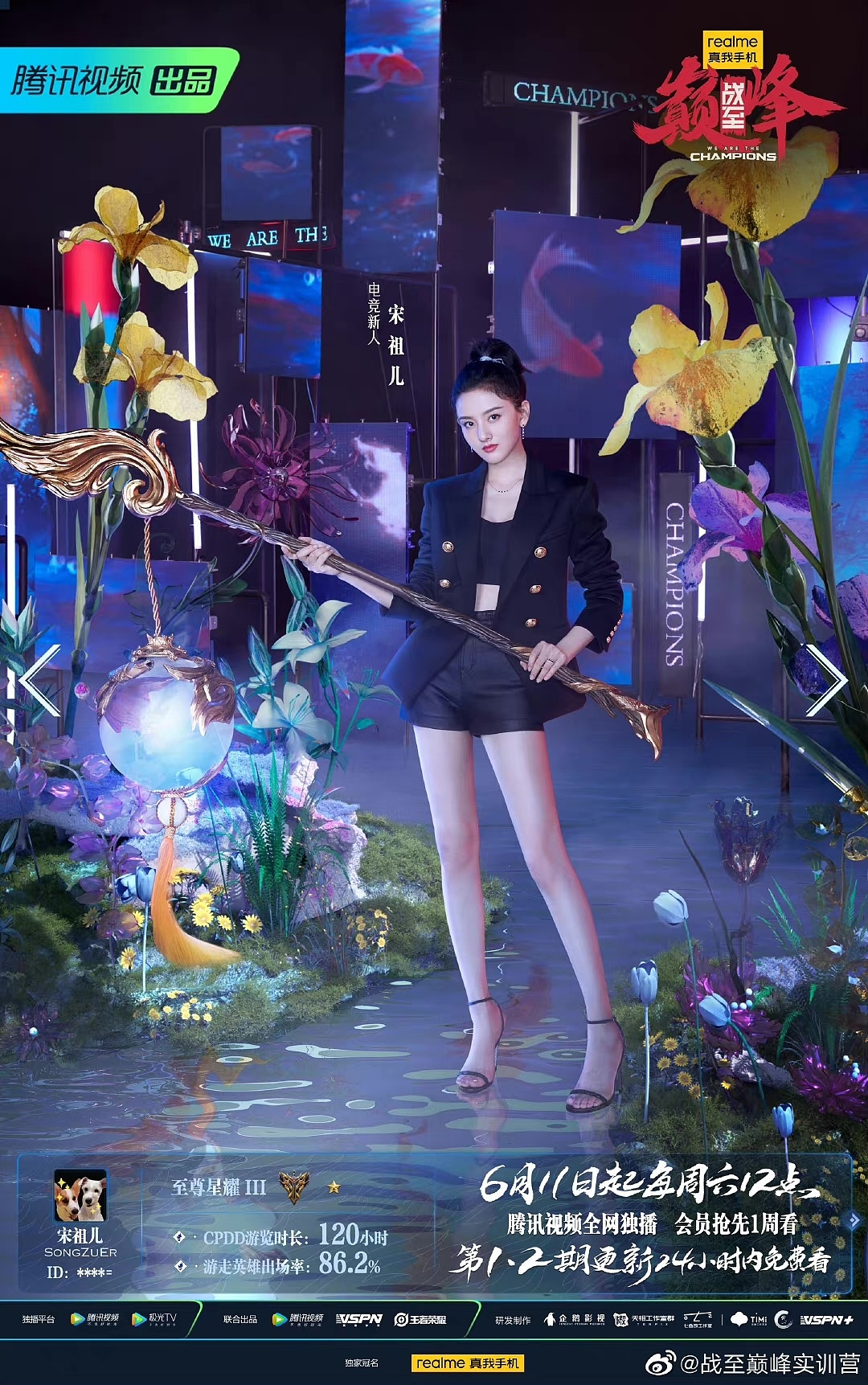 战至巅峰电竞宣传片