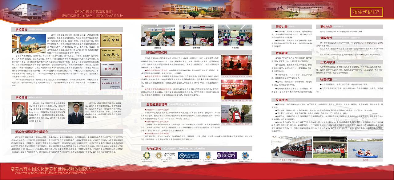 招生简章（图ZODU2NzYxNTY=） - 宣传物料 - 站酷设计师冰棍123原创素材 - 站酷ZCOOL