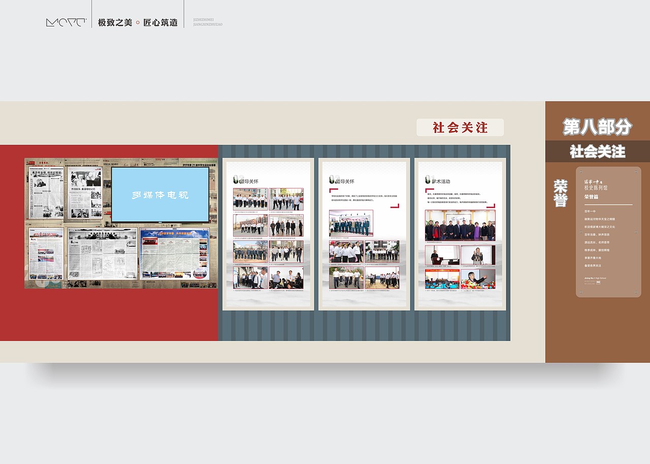 墨予 | 济宁一中校史馆