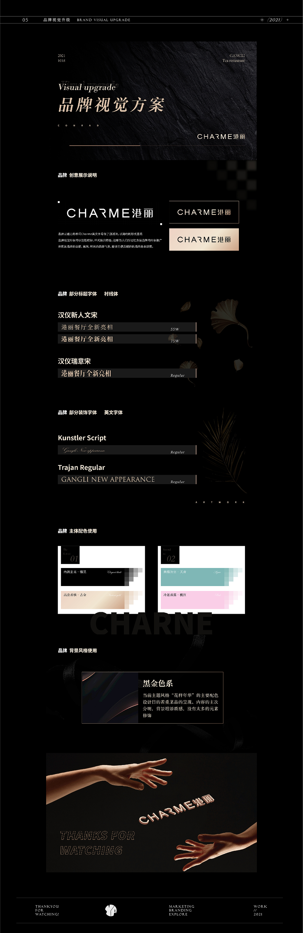2021年作品集（圖ZMjgxMTE0Mjg0） - 其他平面 - 站酷設(shè)計(jì)師Momoko瓜原創(chuàng)素材 - 站酷ZCOOL