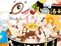 汤好喝秘诀大曝光！