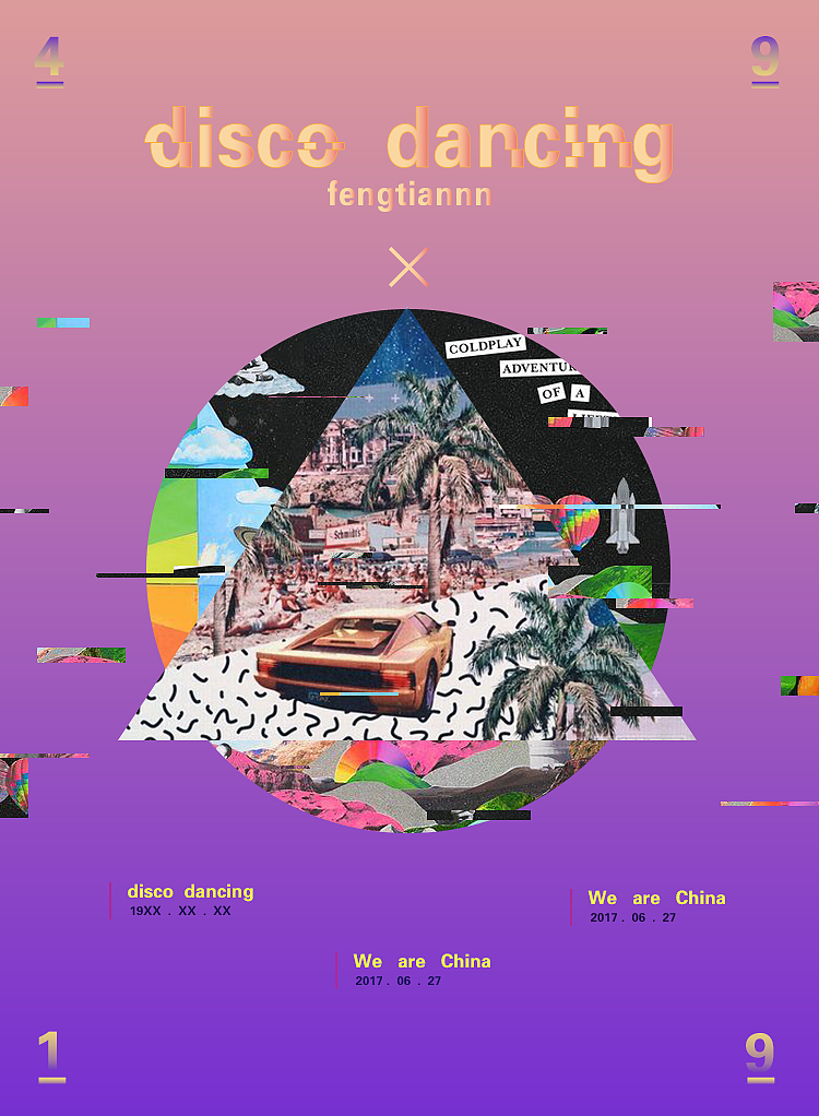 活动海报（图ZOTQxNTY2NjQ=） - 海报 - 站酷设计师丑人一一一原创素材 - 站酷ZCOOL