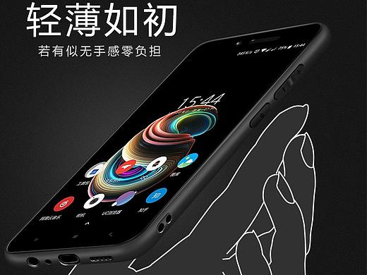 小米6X磨砂壳绘制