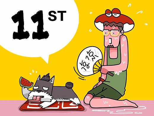 插画师的日常- 第11季