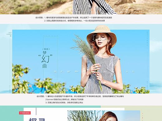 女装海报