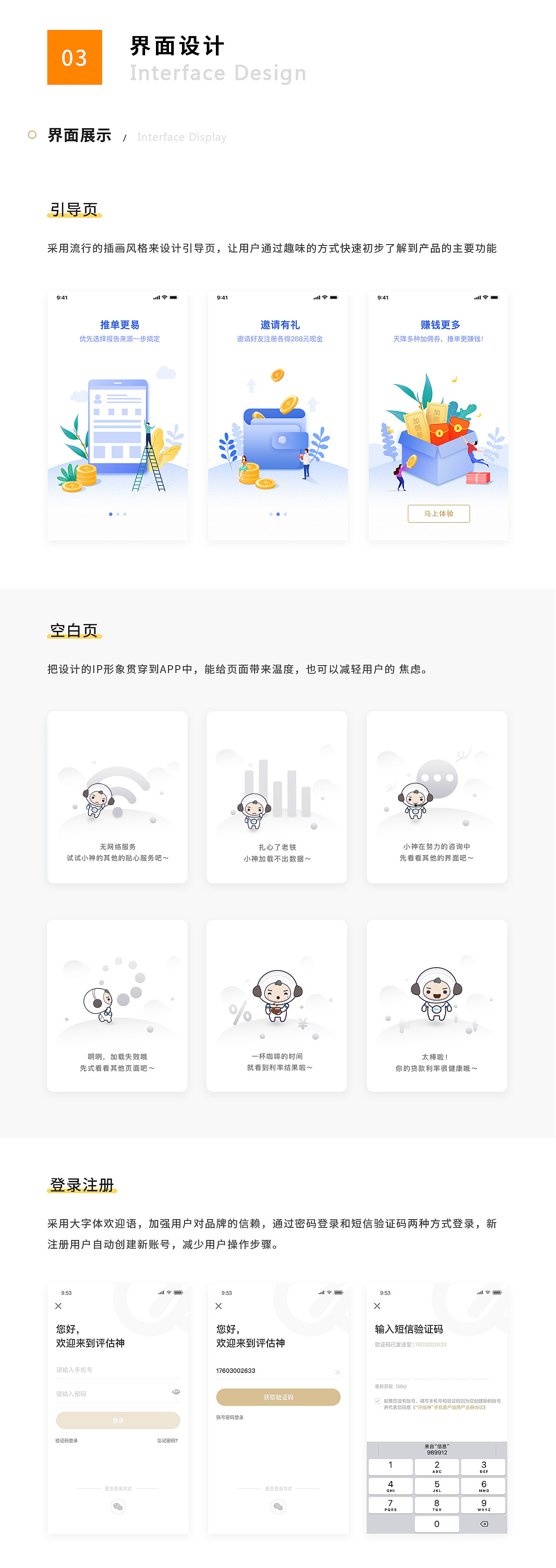 评估神 V4.0（图ZMTU3NzMzMTI4） - 交互/UE - 站酷设计师凯特姑娘原创素材 - 站酷ZCOOL