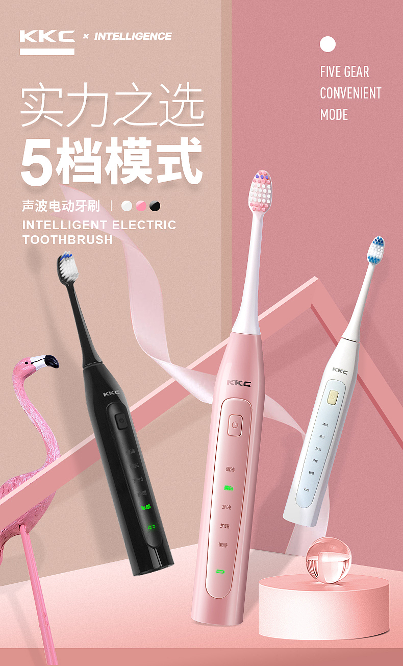 电动牙刷详情（图ZMTg2NjA2NzYw） - 电商 - 站酷设计师汇万像原创素材 - 站酷ZCOOL