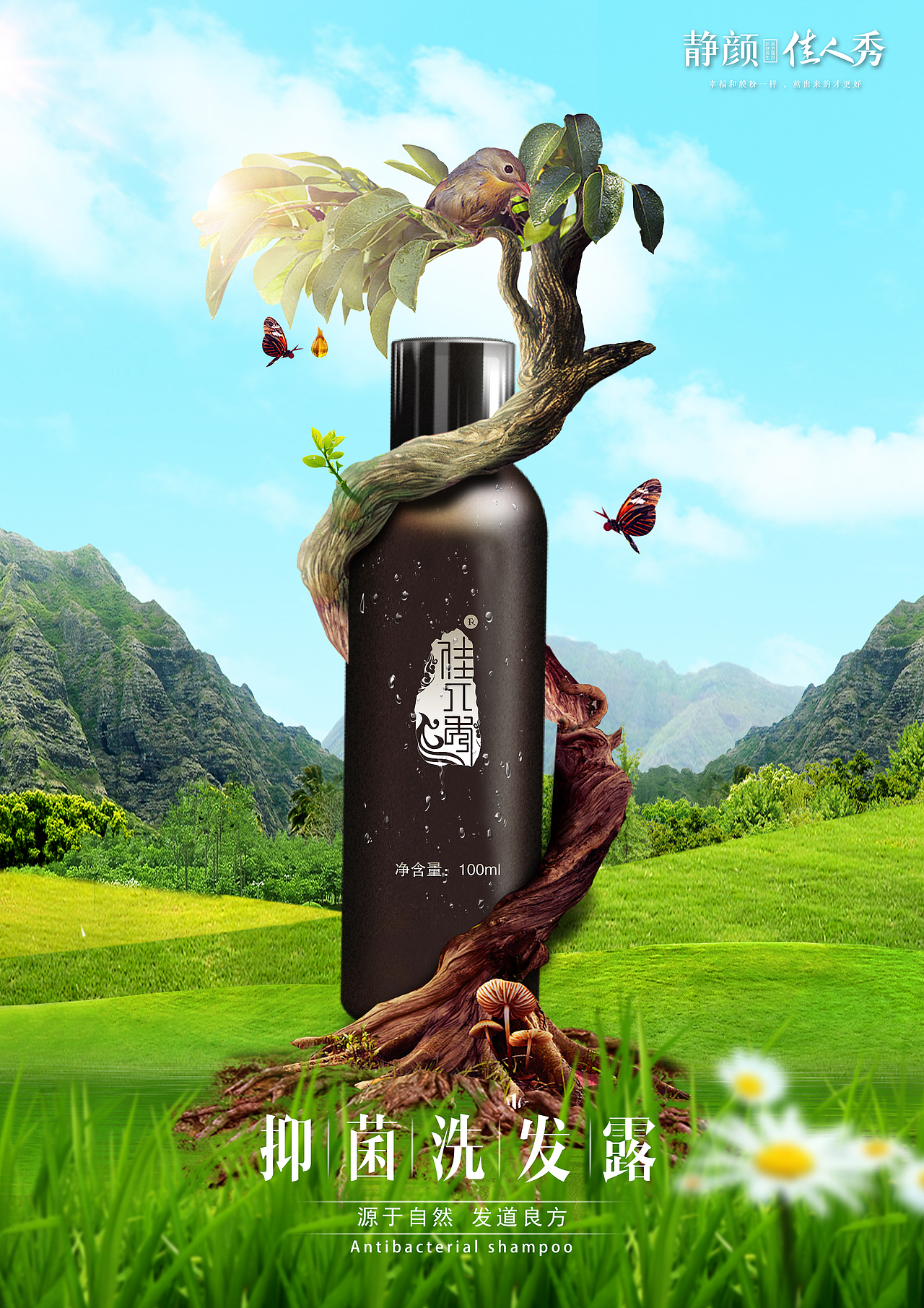 化妆品海报设计（图ZMjUwNjQ4MzIw） - 海报 - 站酷设计师宝藏女孩981220原创素材 - 站酷ZCOOL