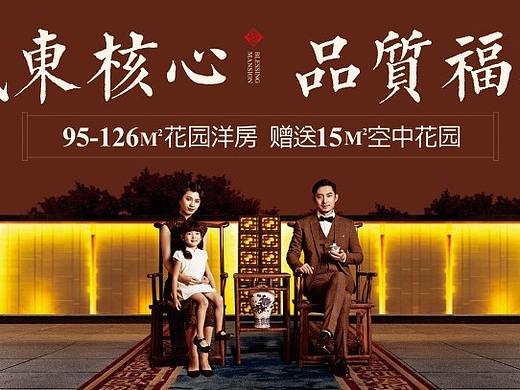 房地产开盘广告