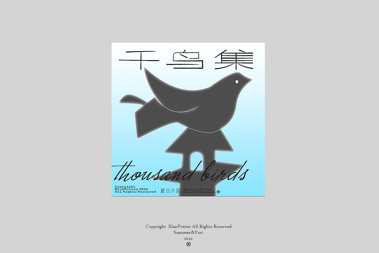 2022夏日片段 字形&排版 Glyph&Typeset（图ZMzE3ODE4MDk2） - 其他平面 - 站酷设计师蓝色药剂原创素材 - 站酷ZCOOL