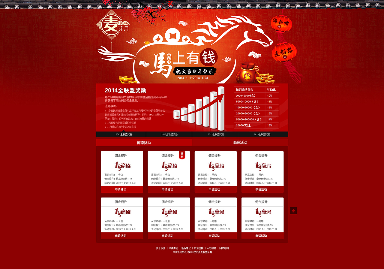 2014以前专题活动（图ZMjk1NjExNzI=） - 运营设计 - 站酷设计师谢静原创素材 - 站酷ZCOOL