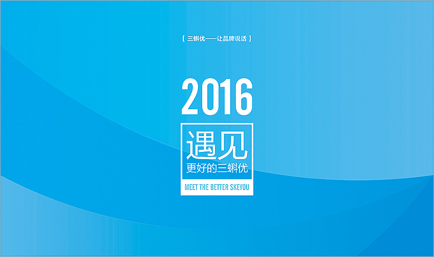 2016三蝌优台历设计（图ZMzY4MzAxNjA=） - 其他平面 - 站酷设计师郑志嘉原创素材 - 站酷ZCOOL