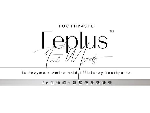 Feplus生物酶多效牙膏（個人主頁-ZMjgzNDczNDg=） - 品牌 - 站酷設計師鄭允竑原創(chuàng)素材 - 站酷ZCOOL