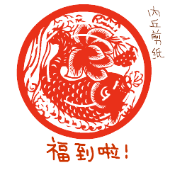 内丘文化名片系列表情32枚（图ZMTkzOTY5ODMy） - 网络表情 - 站酷设计师天朝羽原创素材 - 站酷ZCOOL