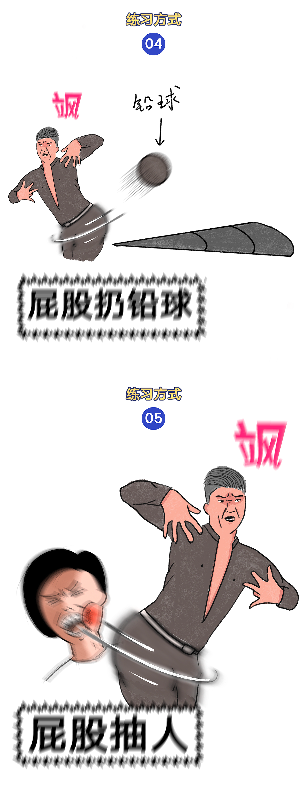 不愧是跳拉丁的，這腰我服！（圖ZMjQzMjQ2NjQ4） - 中/長篇漫畫 - 站酷設(shè)計(jì)師一只小羊啊原創(chuàng)素材 - 站酷ZCOOL