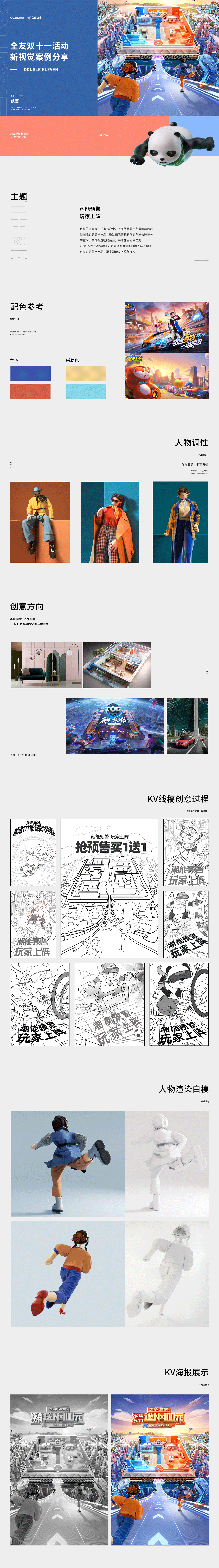 全友家居丨双11首页设计作品分享（图ZMjQ3NDAxOTYw） - 电商 - 站酷设计师点奥文化团队原创素材 - 站酷ZCOOL