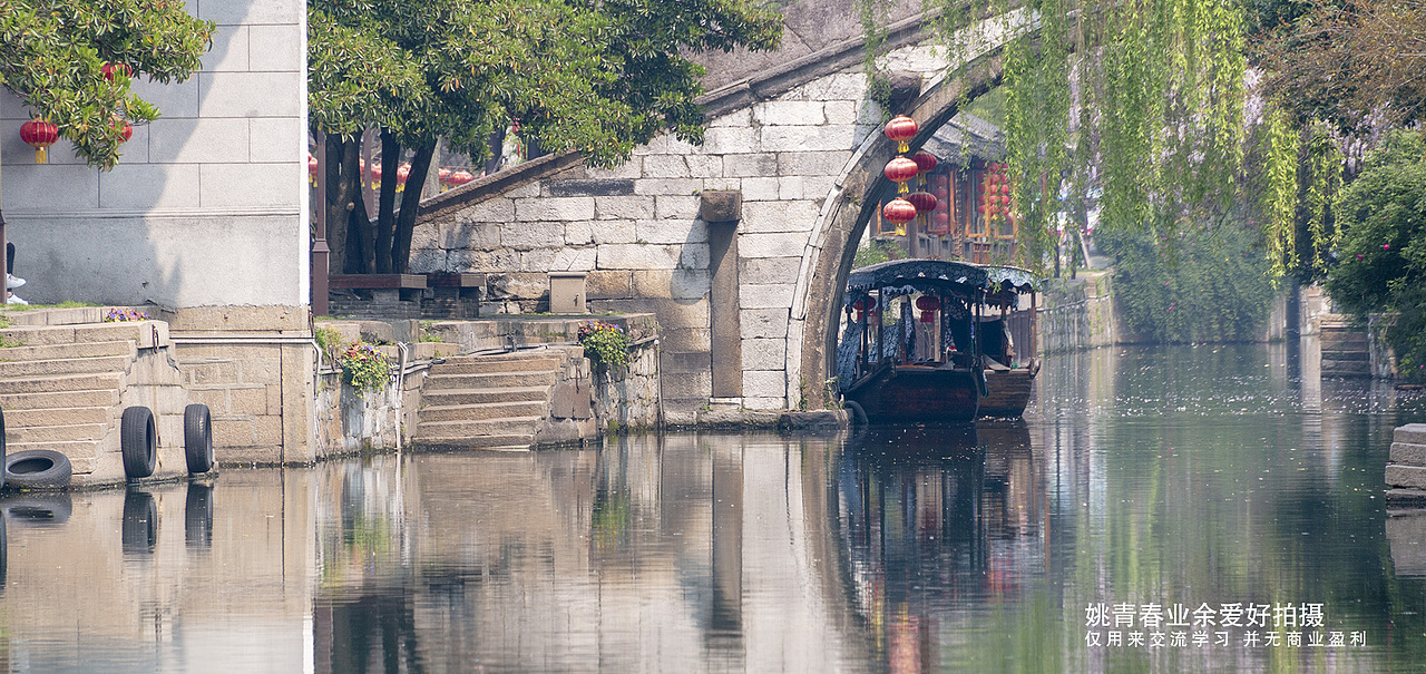 江南水乡南浔古镇姚青春有你