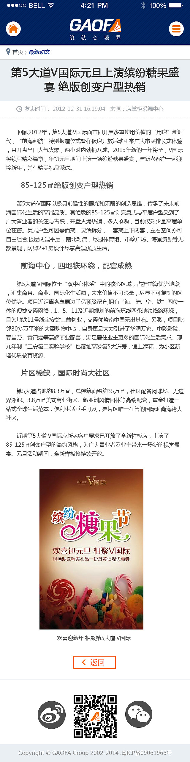 投资控股公司企业官网设计--套图（图ZOTkwNDUyOTI=） - 企业官网 - 站酷设计师kavenchan原创素材 - 站酷ZCOOL