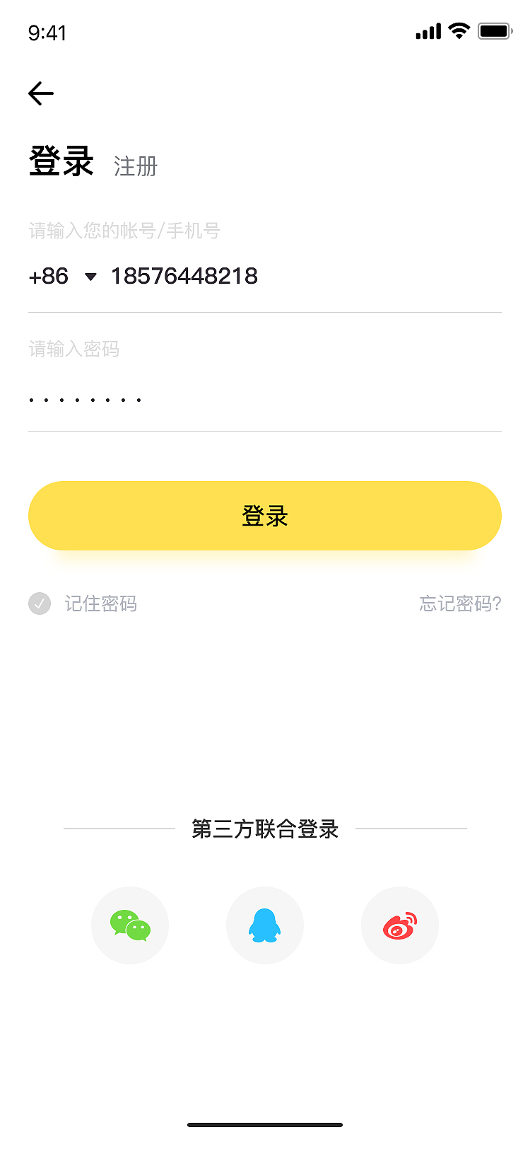 游记界面App