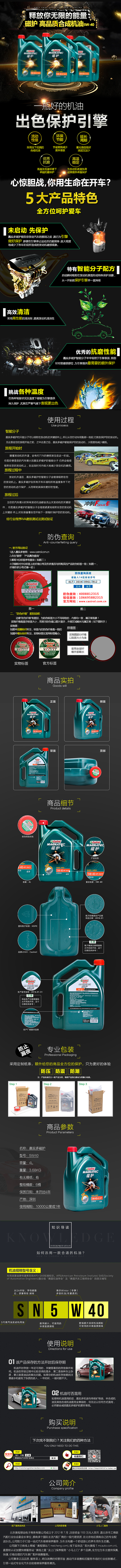 机油详情页 汽车机油详情页（图ZMTk2NTAxMzIw） - 电商 - 站酷设计师binbinyouli11512原创素材 - 站酷ZCOOL