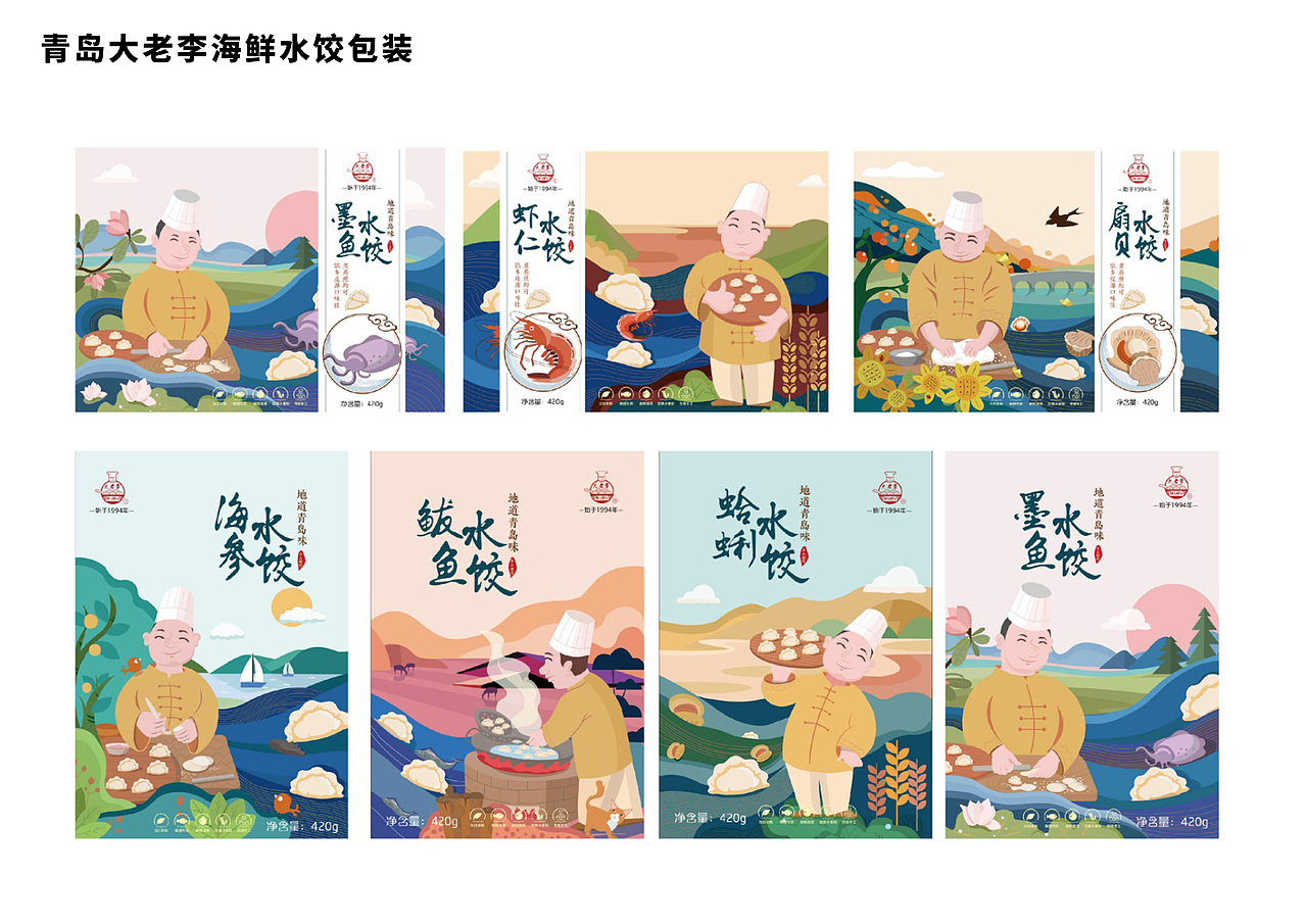 视觉设计师易昕 作品集