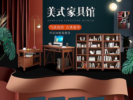 家具首页