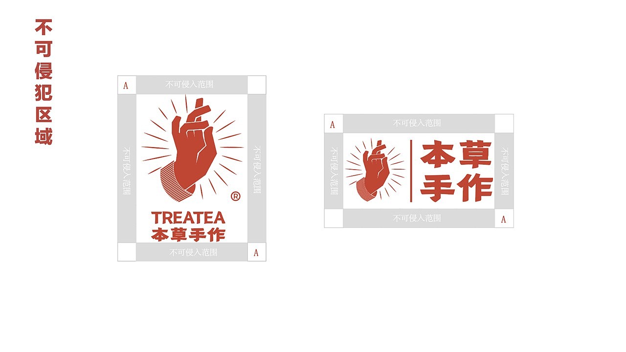 【品牌设计】“本草手作”茶饮休闲展示空间设计（图ZMjY3NjI0MTU2） - 品牌 - 站酷设计师芥子Smallest原创素材 - 站酷ZCOOL