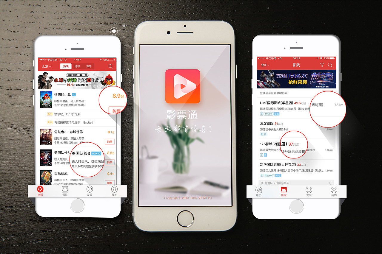 手机启动及内容页