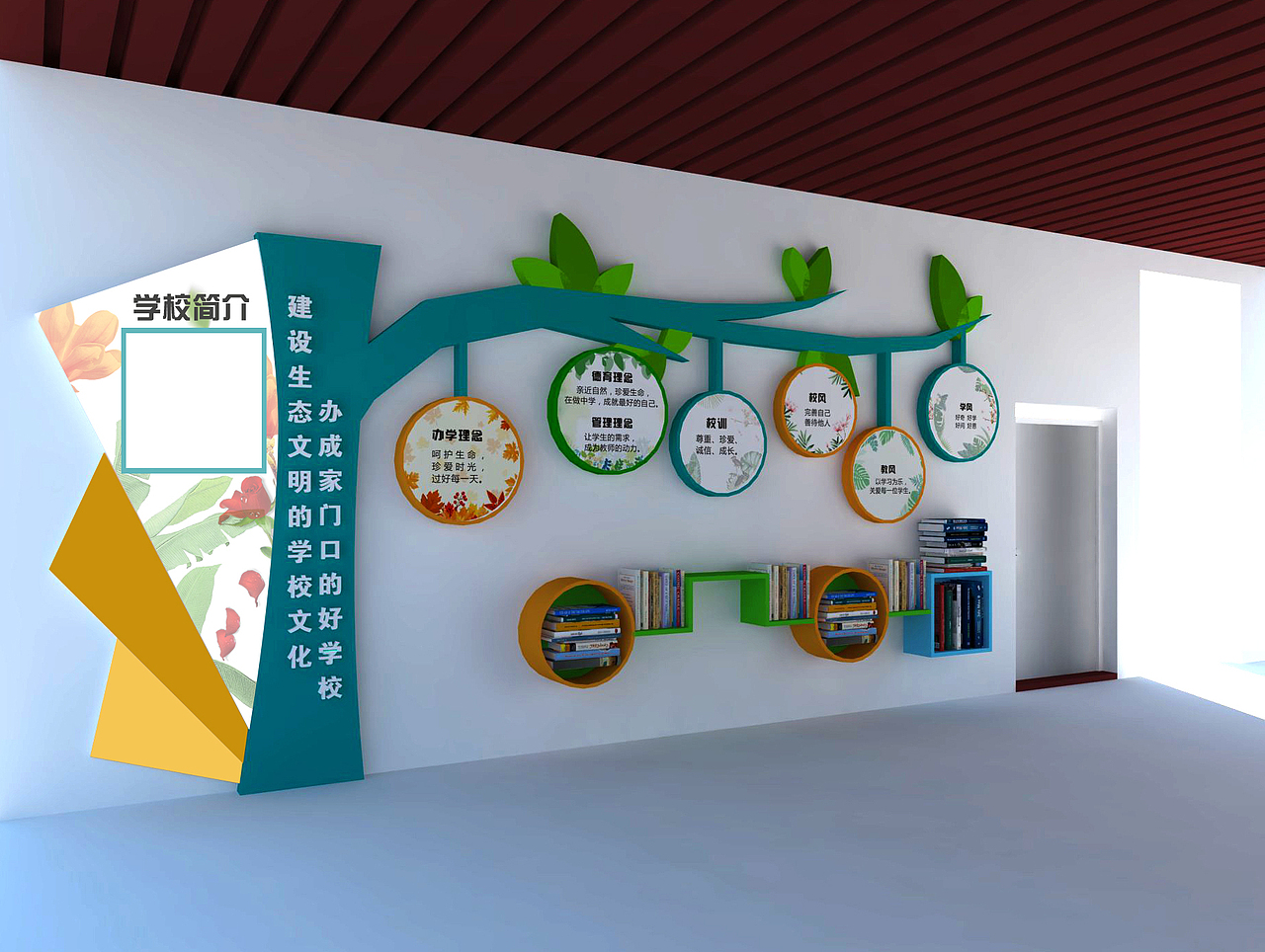 校园文化设计方案