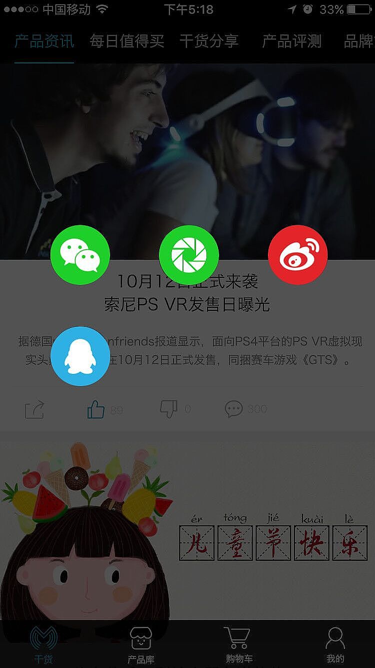 蔷麦网-APP设计