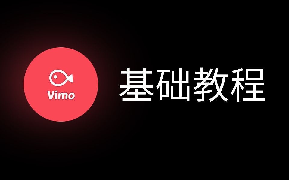 ios视频剪辑软件vimo/vllo教程（图ZMTU2Mzk5ODEy） - 影视后期 - 站酷设计师哈设菌原创素材 - 站酷ZCOOL