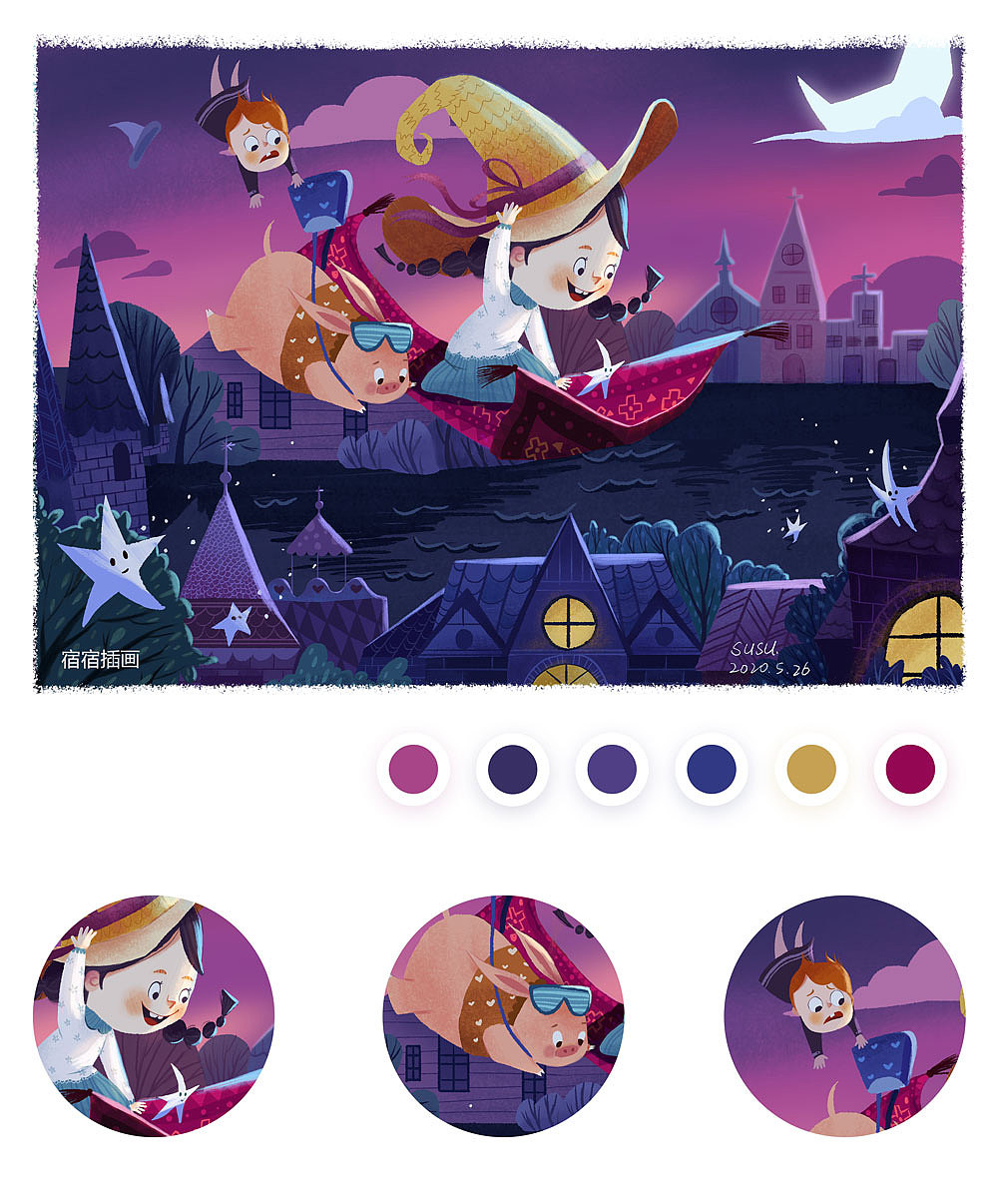 原创大场景飞毯奇遇