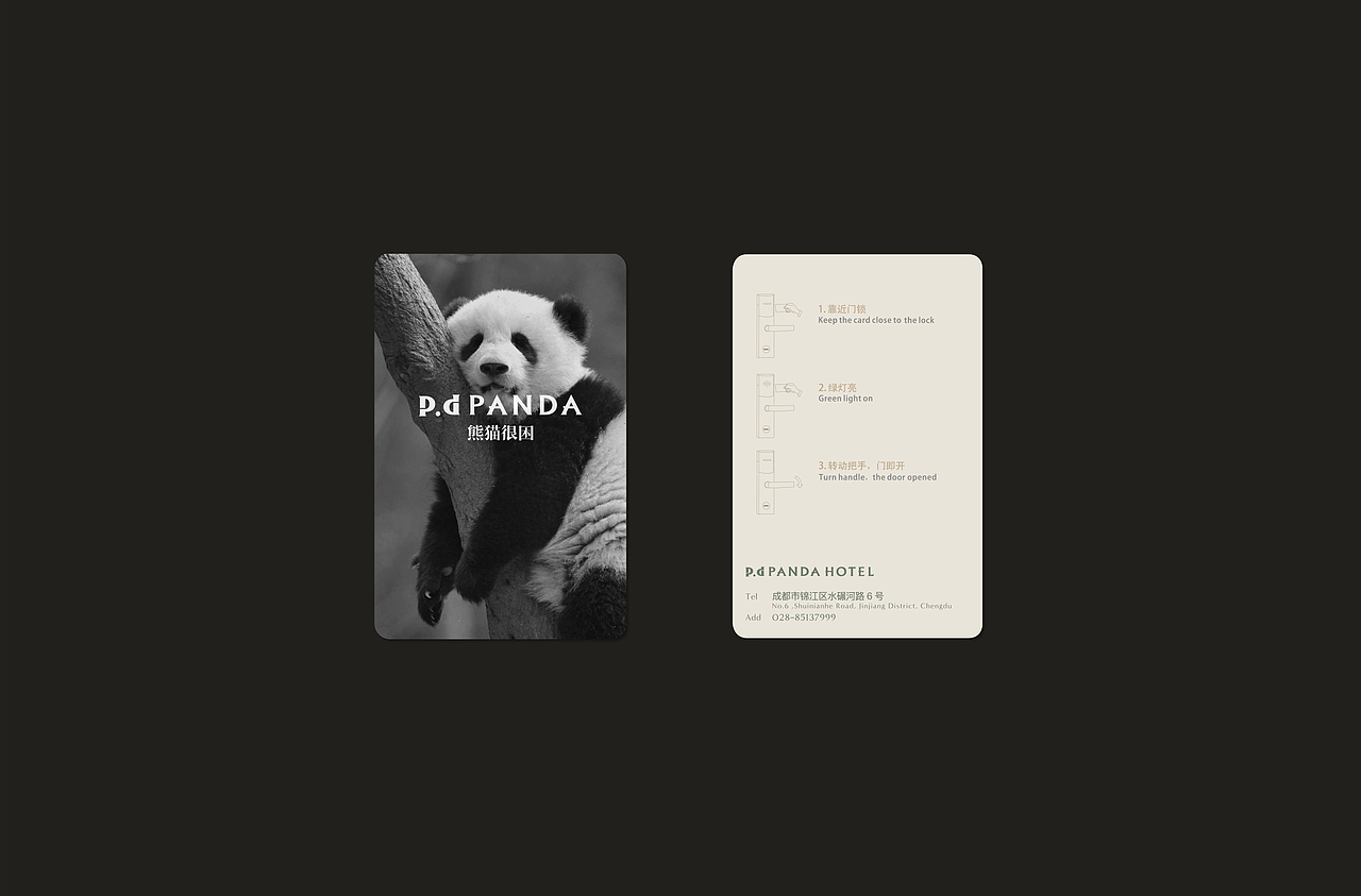 又异×熊猫 | 成都网红酒店-熊猫很困®VI视觉设计