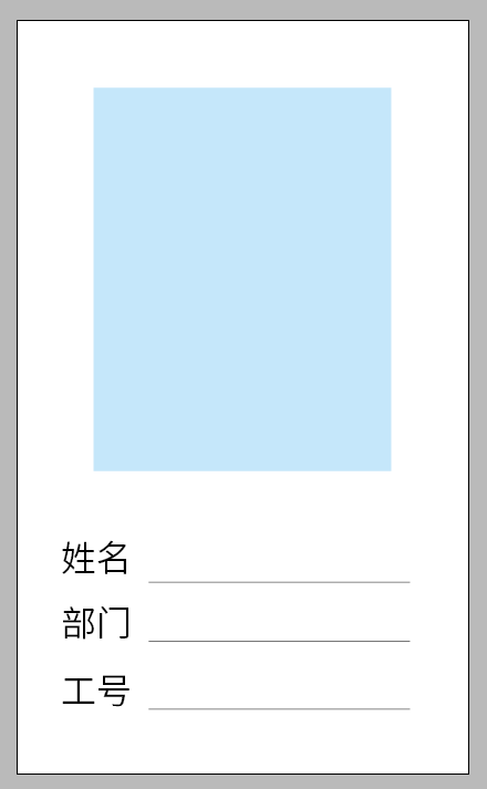 怎样用InDesign几分钟内做上千张工作证