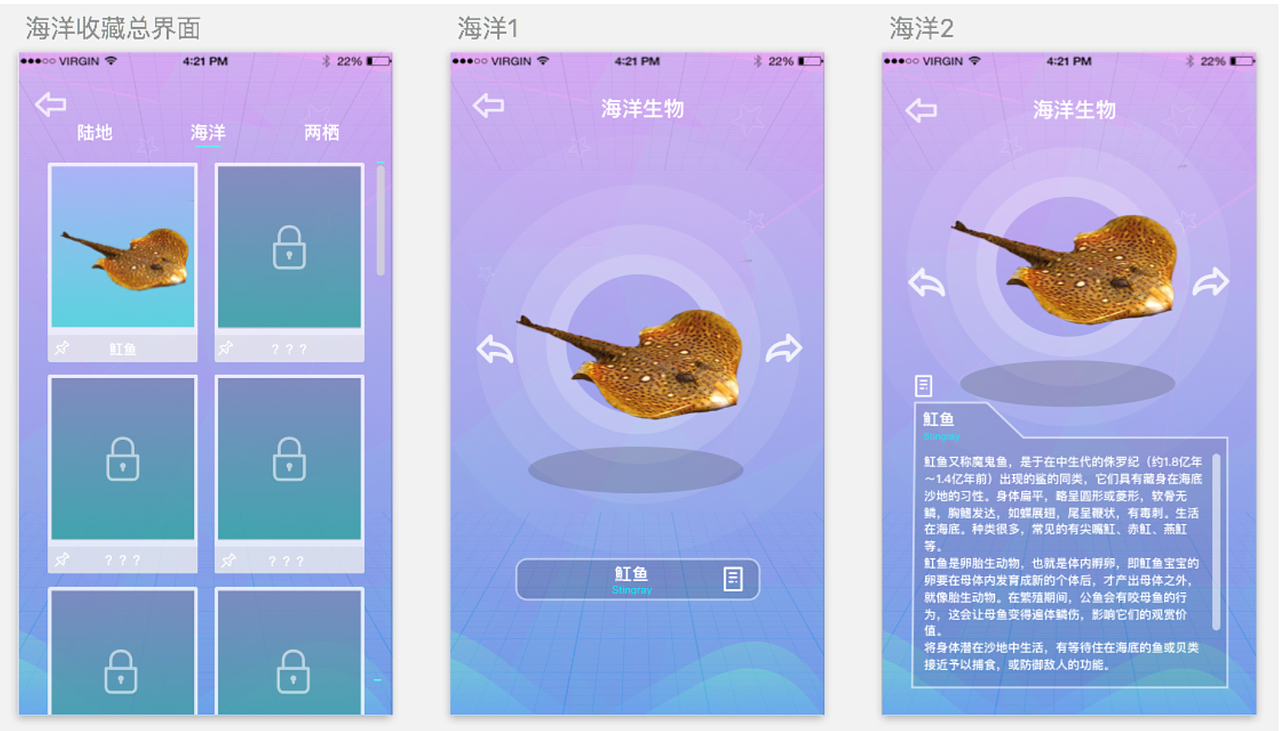 AR动物博物馆设计方案（图ZMTI1MjM5MTQ4） - APP界面 - 站酷设计师sundaywe原创素材 - 站酷ZCOOL