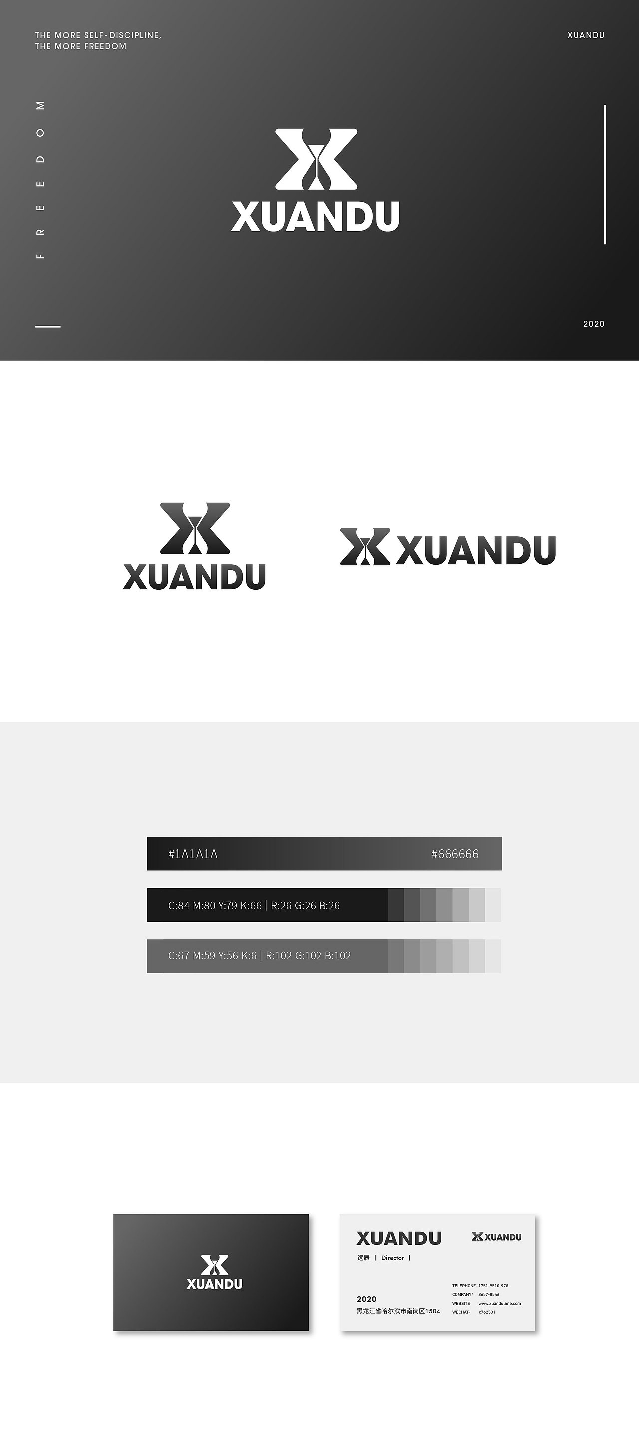 XUANDU-品牌设计