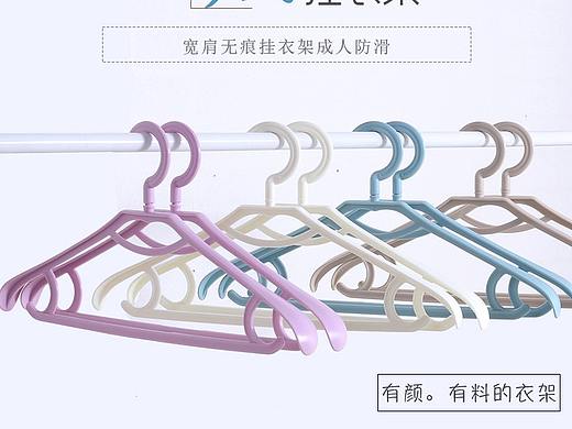衣架详情