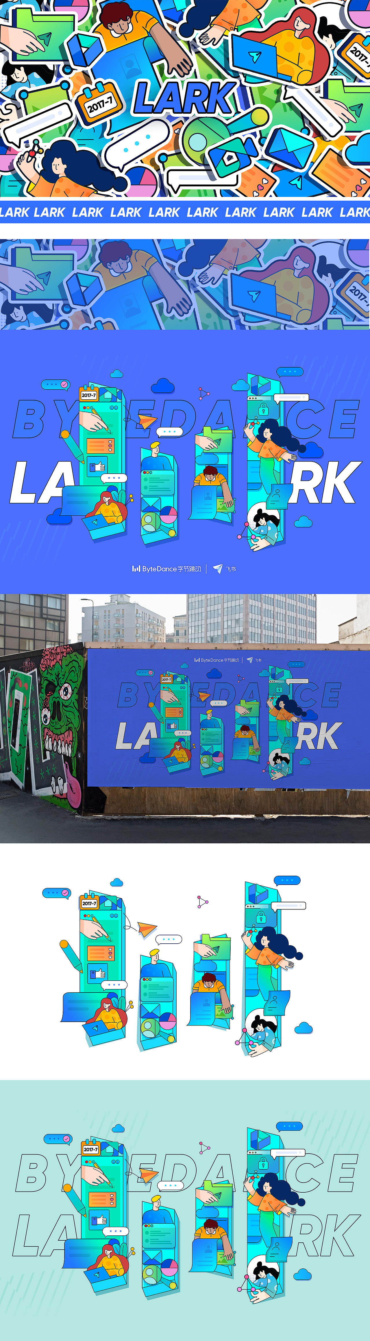 字节跳动LOGO延展大赛 X 飞书