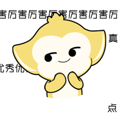 小目爱工作系列表情包诞生诺!一套助你职场欢乐顺畅