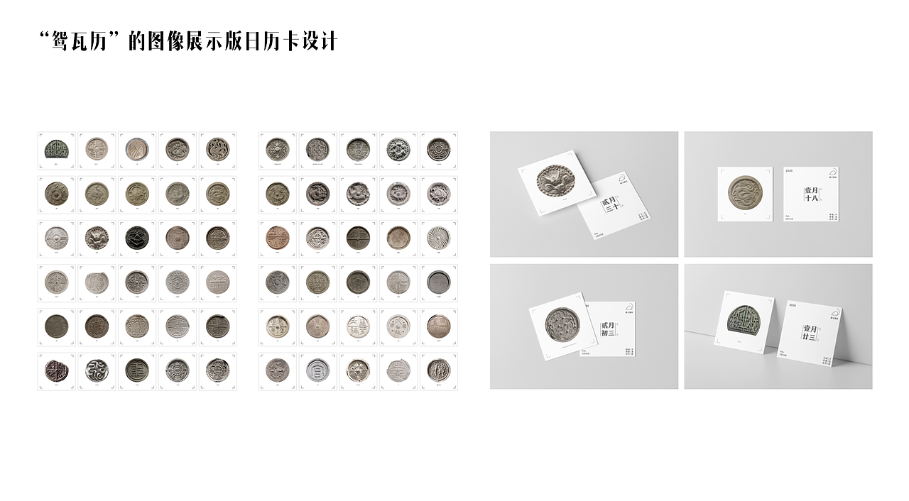 《鸳瓦历》-一本和瓦当有关日历（图ZMjg0MTcwNzI0） - 图案 - 站酷设计师Briley原创素材 - 站酷ZCOOL