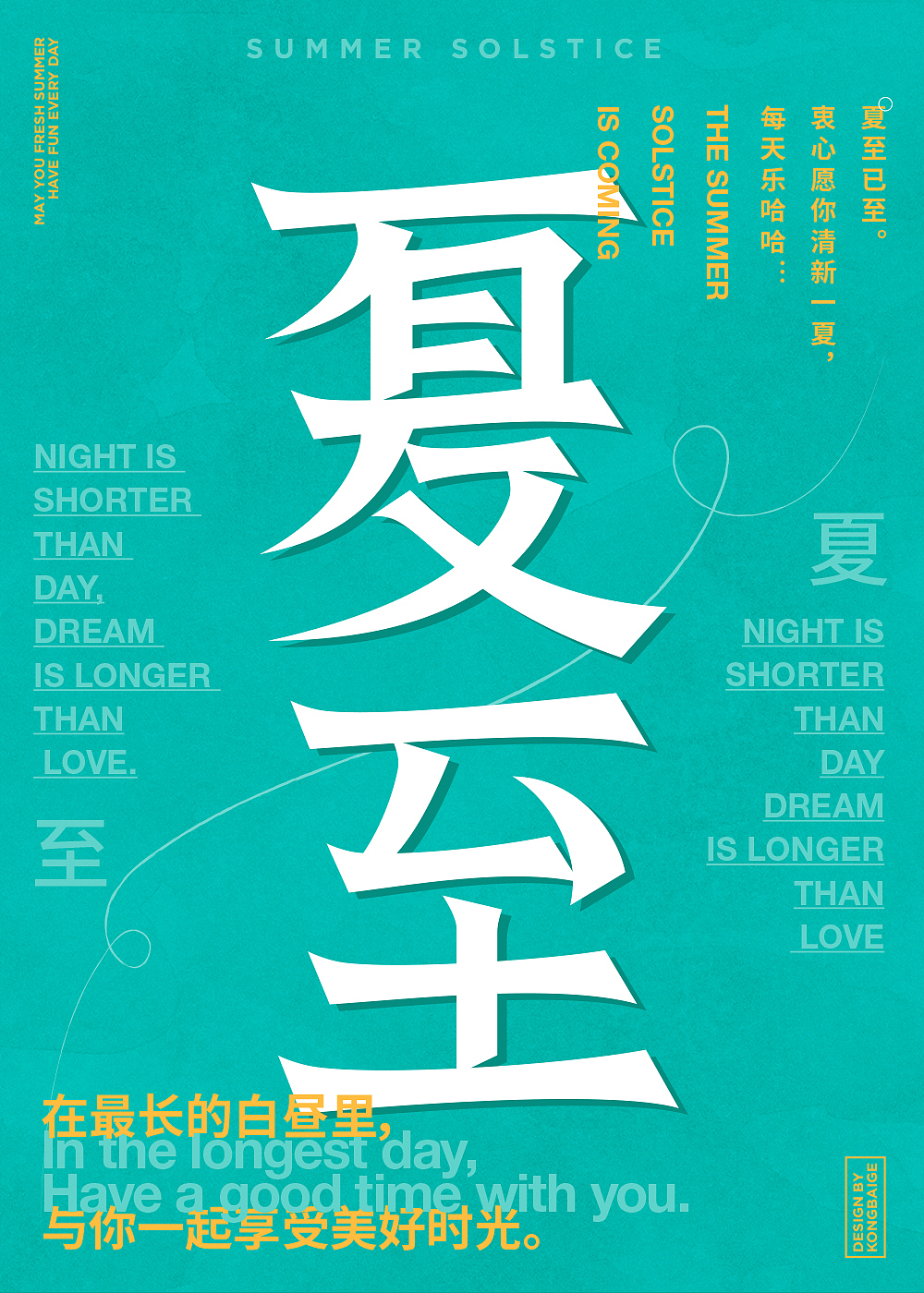 2022 | 字体设计 | 字体海报 | 海报设计（图ZMzA2Njk2NjI0） - 海报 - 站酷设计师空白格_Design原创素材 - 站酷ZCOOL