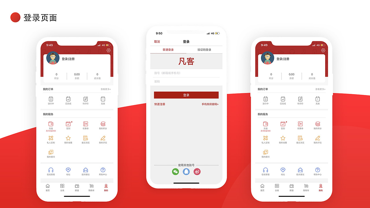 2019 个人作品集（图ZMTY4OTgxMTAw） - APP界面 - 站酷设计师阿硕阿原创素材 - 站酷ZCOOL