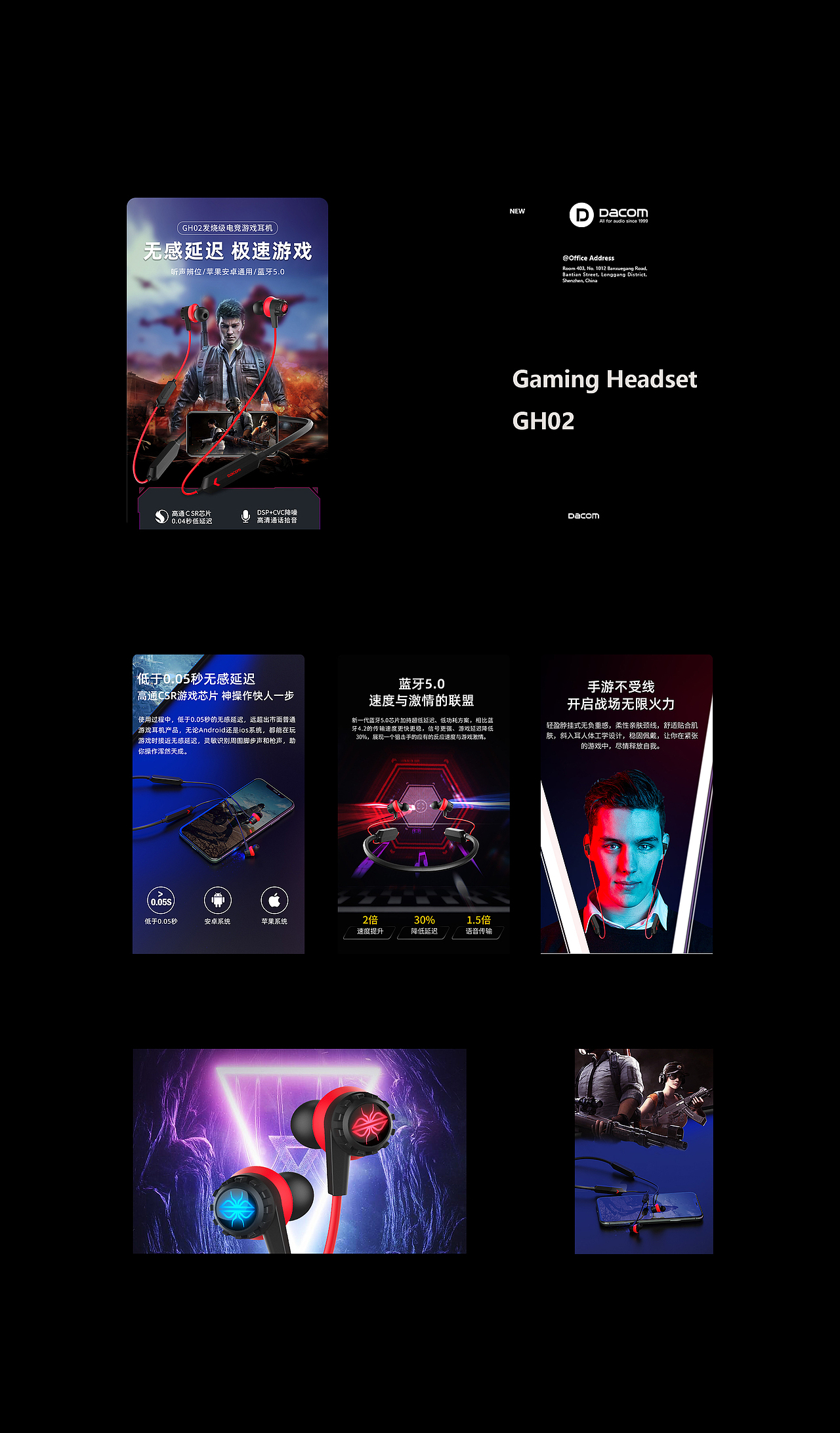 游戏耳机详情页